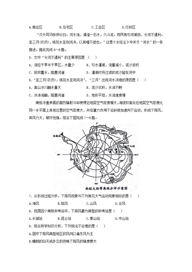 【地理】陕西省西安市长安区第一中学2019届高三上学期第二次检测02