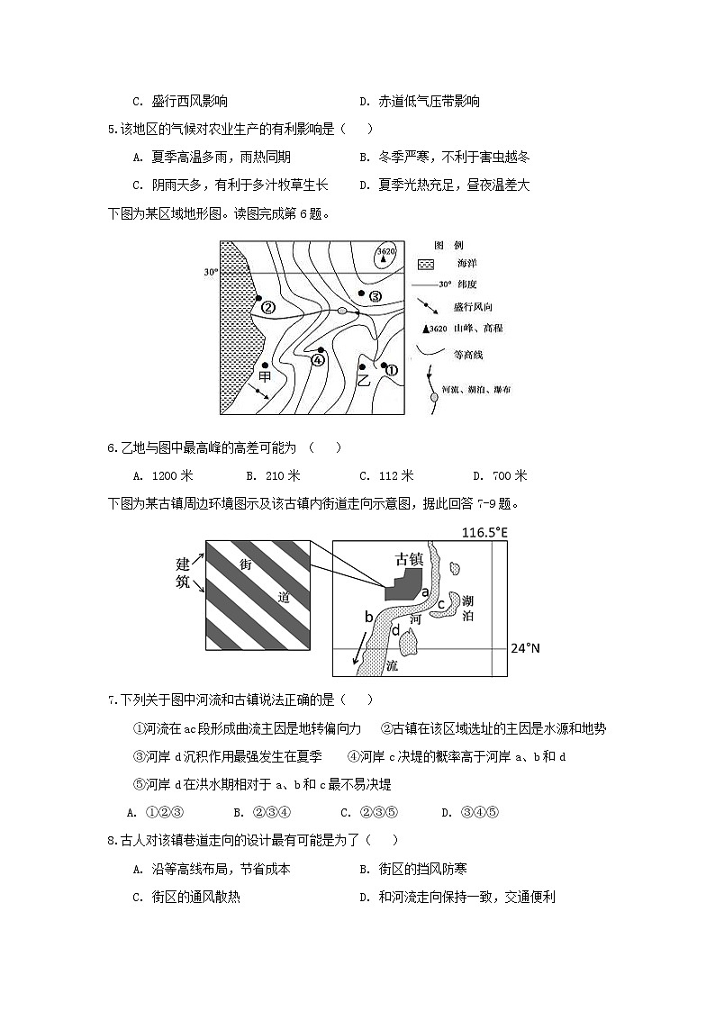【地理】湖北省荆州中学2019届高三上学期第二次双周考 试卷02
