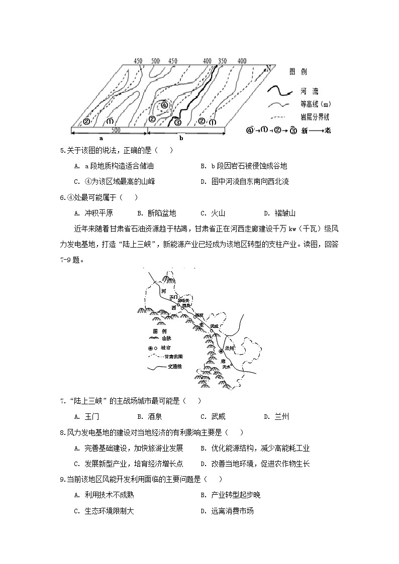 【地理】湖北省荆州中学2019届高三上学期第七次双周考 试卷02