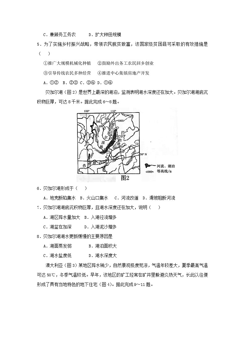 【地理】湖北省十堰市第二中学2019届高三上学期检测02