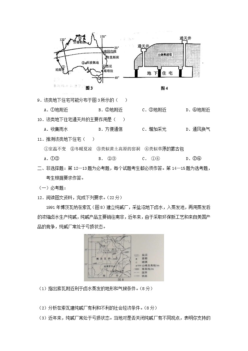 【地理】湖北省十堰市第二中学2019届高三上学期检测03