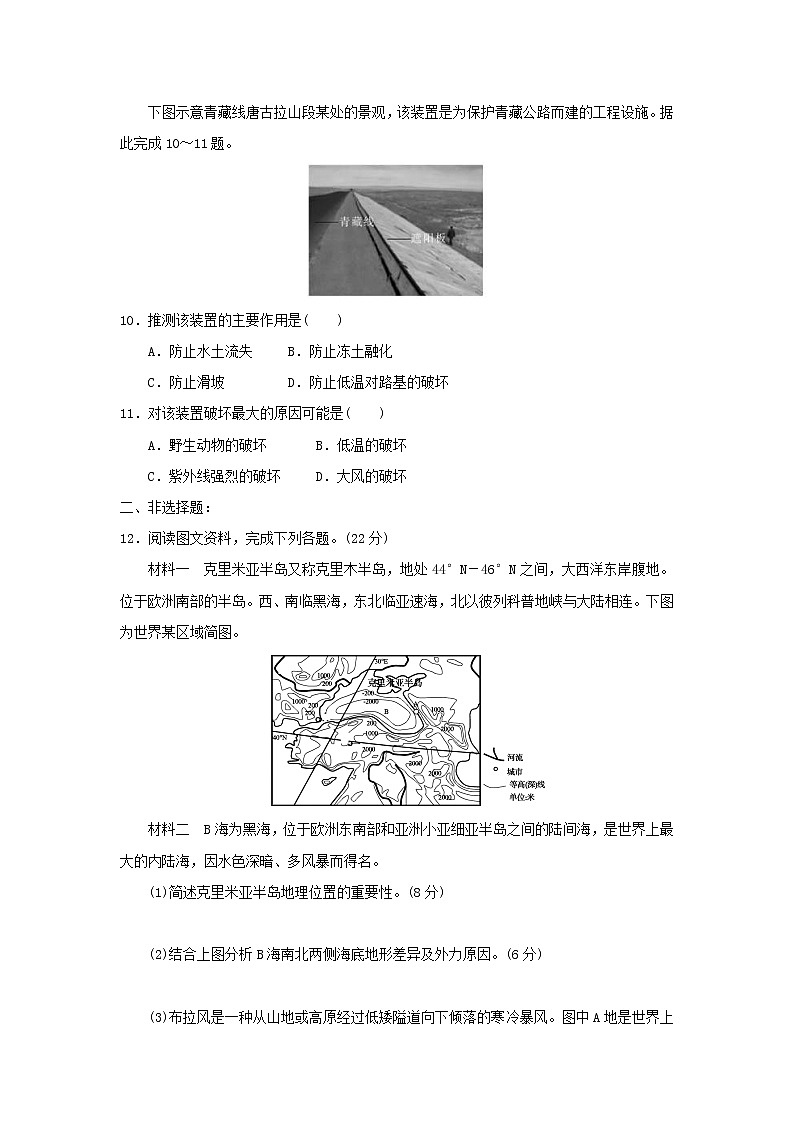 【地理】湖北省浠水县实验高级中学2019届高三上学期文科综合 试卷03