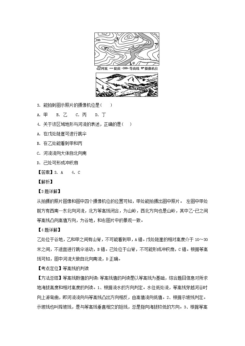 【地理】湖北省仙桃一中2019届高三上学期第二次阶段考试（解析版）02