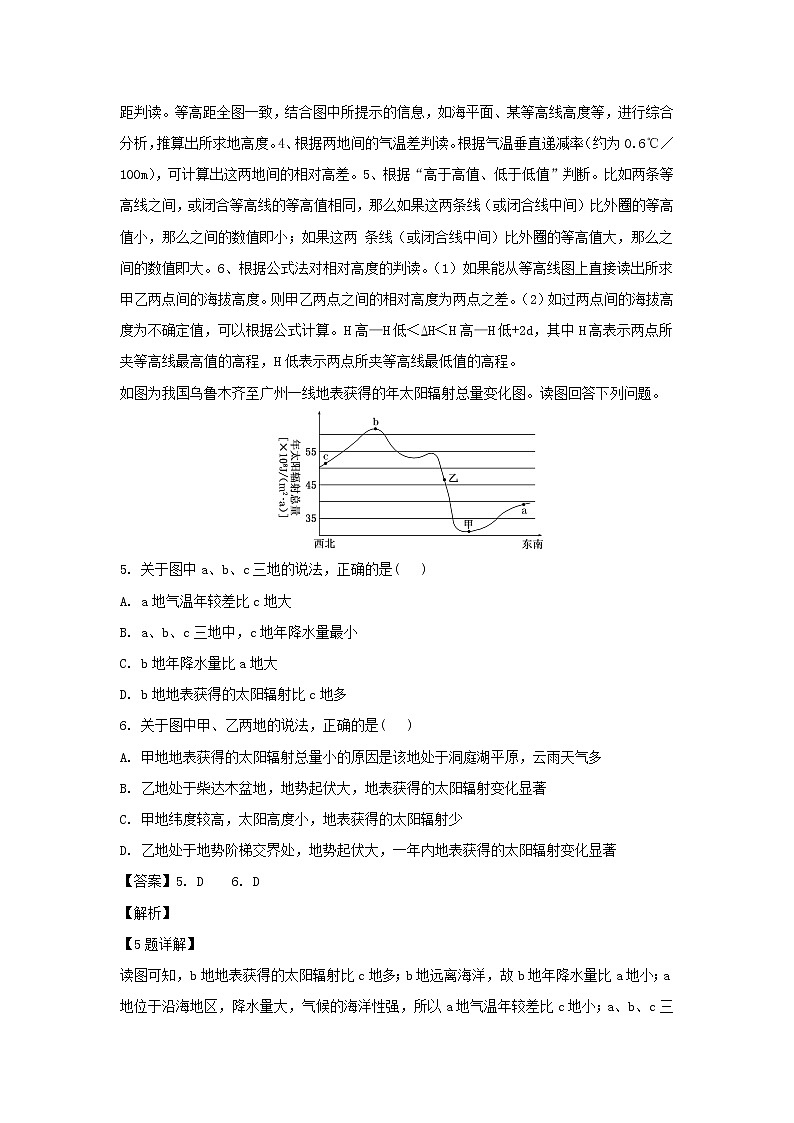【地理】湖北省仙桃一中2019届高三上学期第二次阶段考试（解析版）03