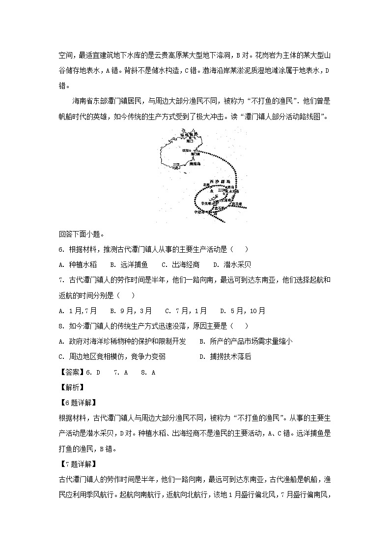 【地理】湖北省宜昌市2019届高三元月调研考试（解析版）03