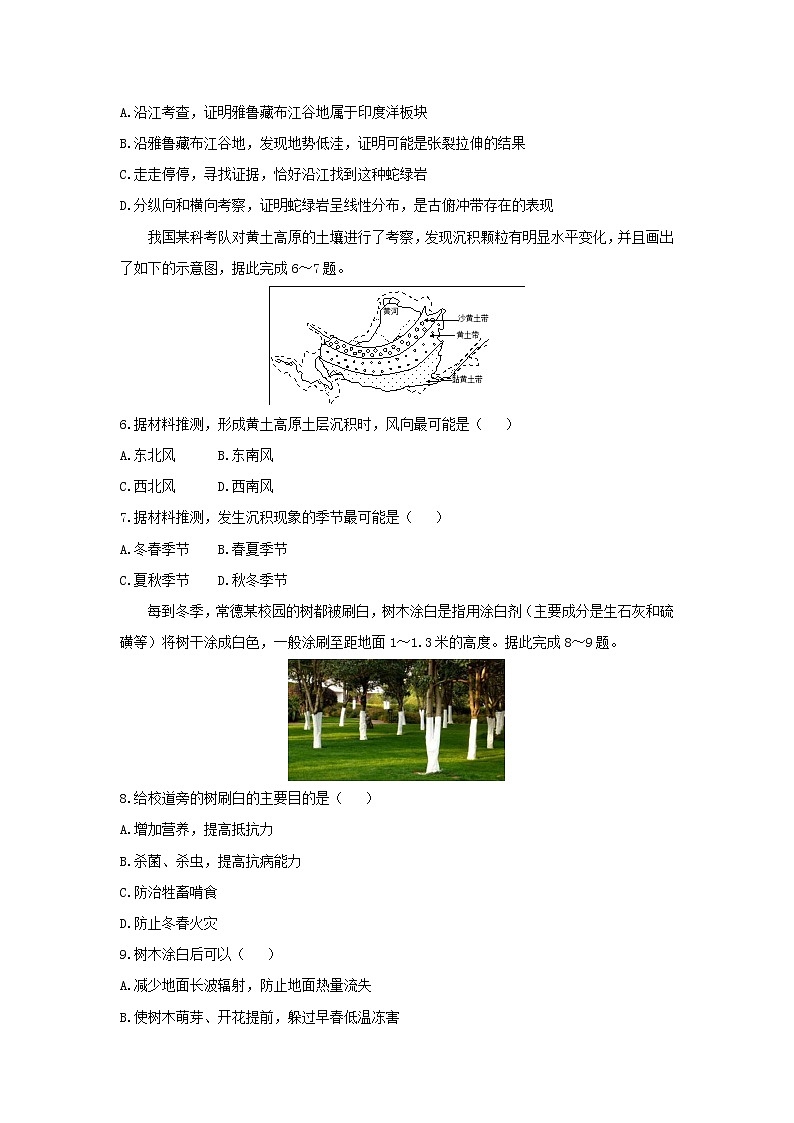 【地理】湖南省常德市2019届高三上学期检测考试02