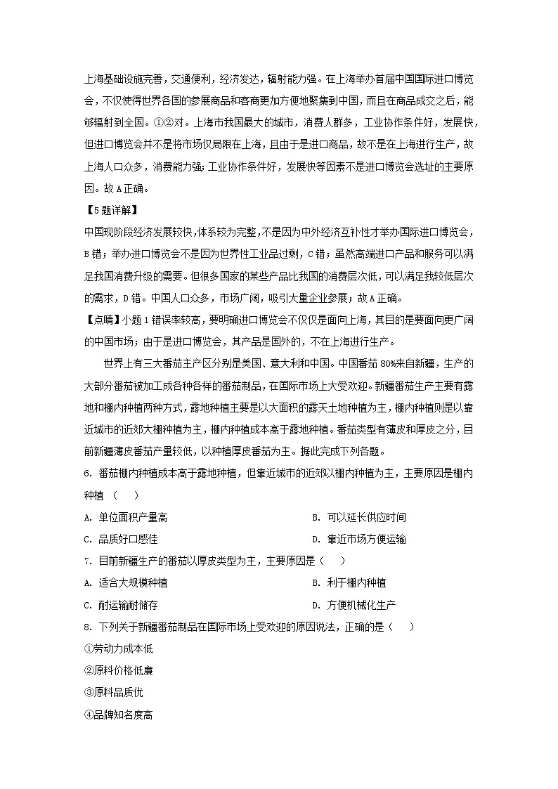 【地理】湖南省岳阳市一中2019届高三第七次文综测试（解析版）03