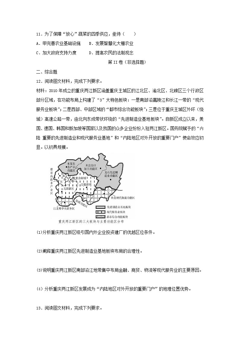 【地理】湖南省长沙市长郡中学2019届高三上学期第一次适应性考试03