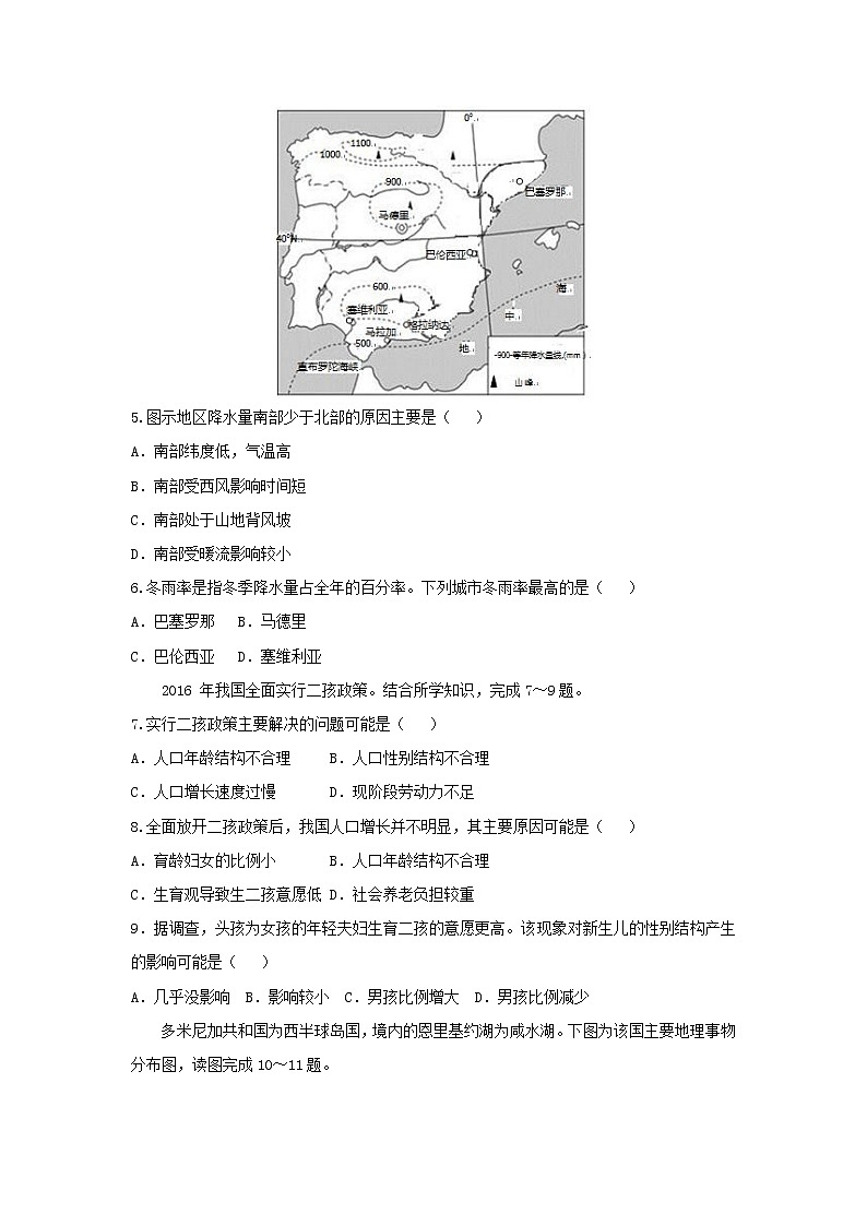 【地理】湖南省株洲市2019届高三教学质量统一检测（一）02