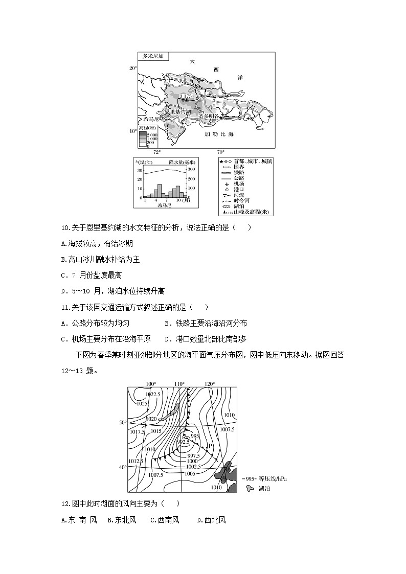【地理】湖南省株洲市2019届高三教学质量统一检测（一）03