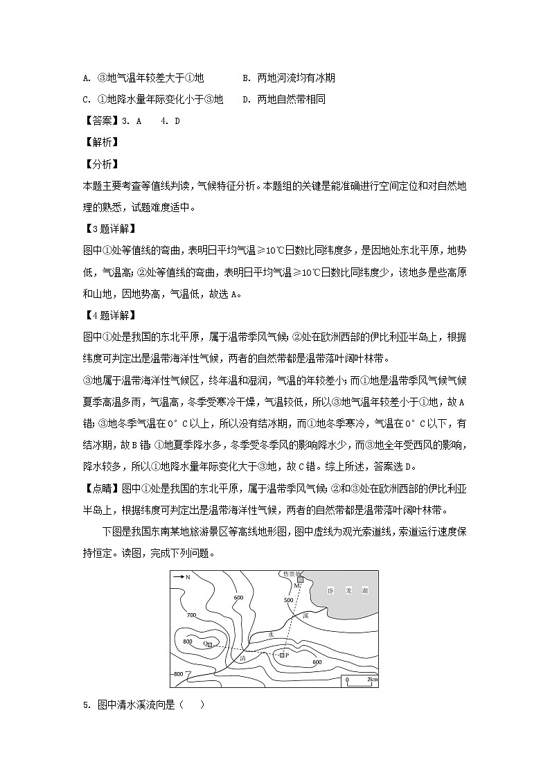 【地理】吉林省长春市实验中学2019届高三上学期开学考试（解析版）02