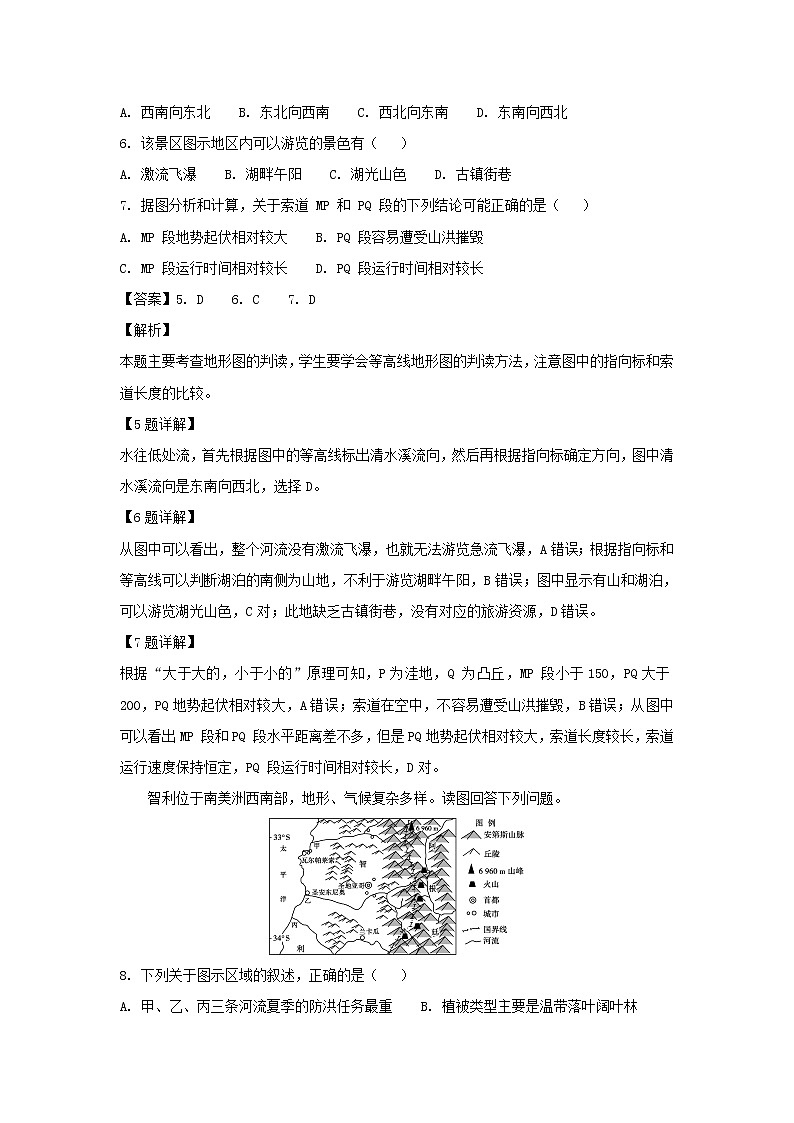 【地理】吉林省长春市实验中学2019届高三上学期开学考试（解析版）03