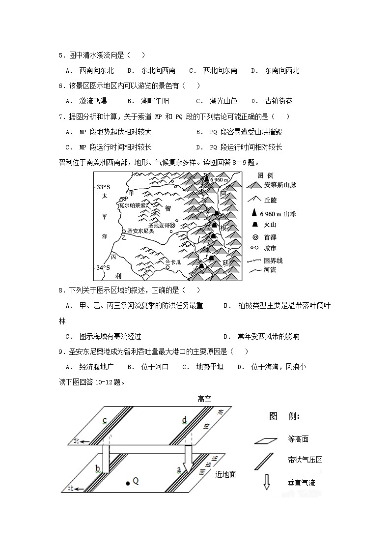 【地理】吉林省长春市实验中学2019届高三上学期开学考试02