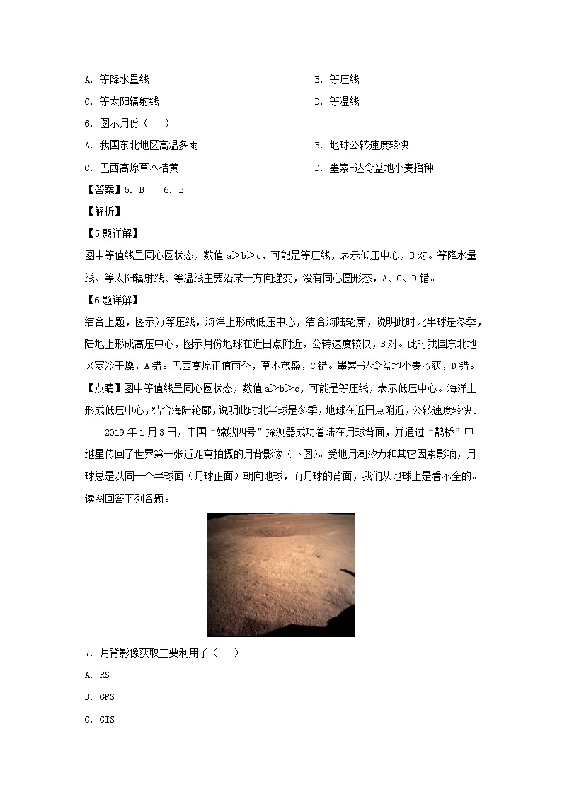 【地理】江苏省南京市、盐城市2019届高三下学期第二次调研考试（解析版）第3页