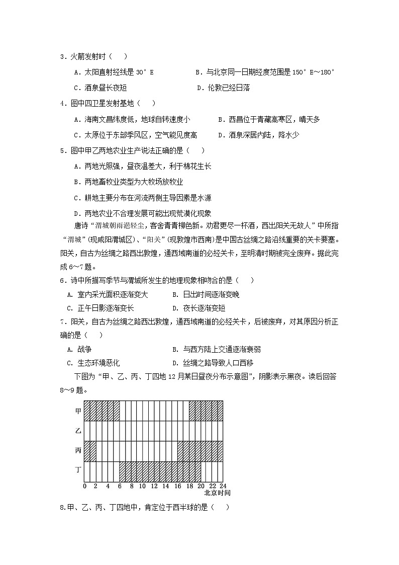 【地理】江苏省南通市海安高级中学2019届高三11月检测02