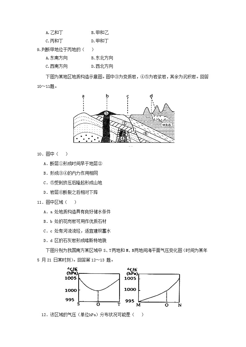 【地理】江苏省南通市海安高级中学2019届高三11月检测03