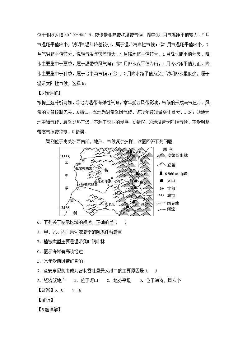 【地理】江苏省前黄高级中学2019届高三上学期开学检测（解析版）03