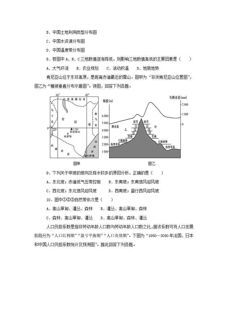 【地理】江苏省前黄高级中学2019届高三下学期开学检测（解析版）第3页