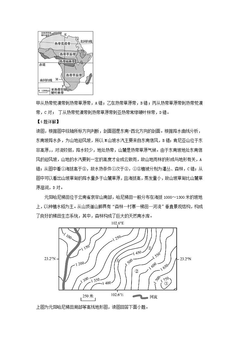 【地理】江苏省苏锡常镇四市2019届高三教学调研（一）（解析版）第3页