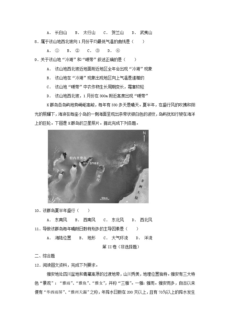 【地理】广东实验中学2019届高三上学期第二次阶段考试（解析版）03