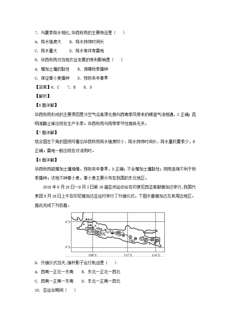 【地理】广西百色市2019届高三11月摸底考试03
