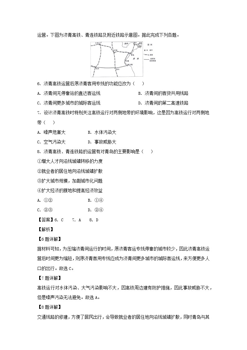 【地理】广西桂林市2019届高三4月综合能力检测（一模）（解析版）03