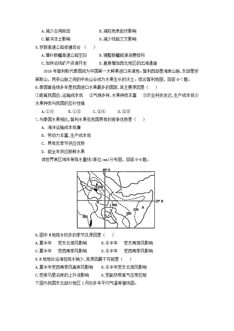 【地理】贵州省遵义航天高级中学2019届高三第十一模（最后一卷）试题02