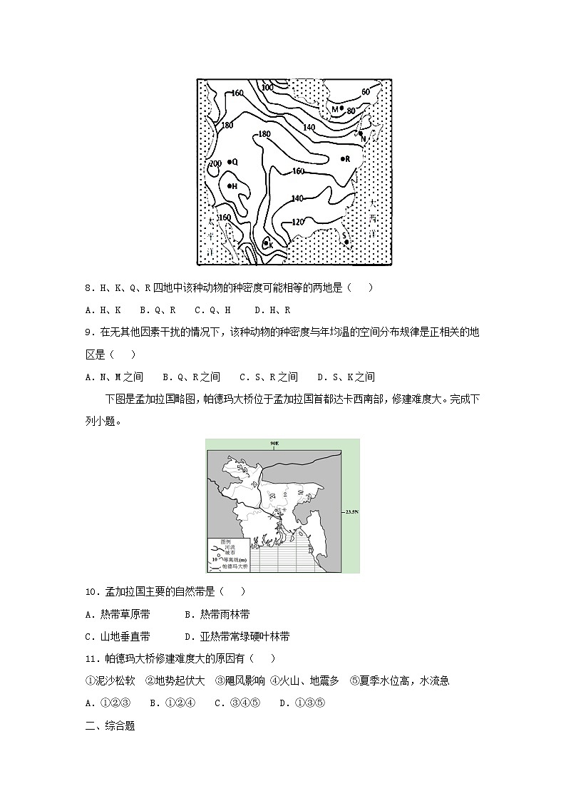 【地理】河北省邯郸市部分中学2019届高三仿真训练文综试卷03