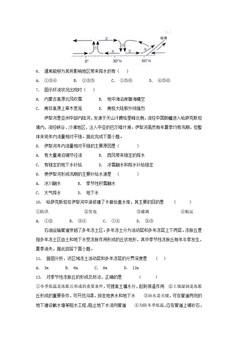 【地理】河北武邑中学2019届高三上学期第四次调研考试02