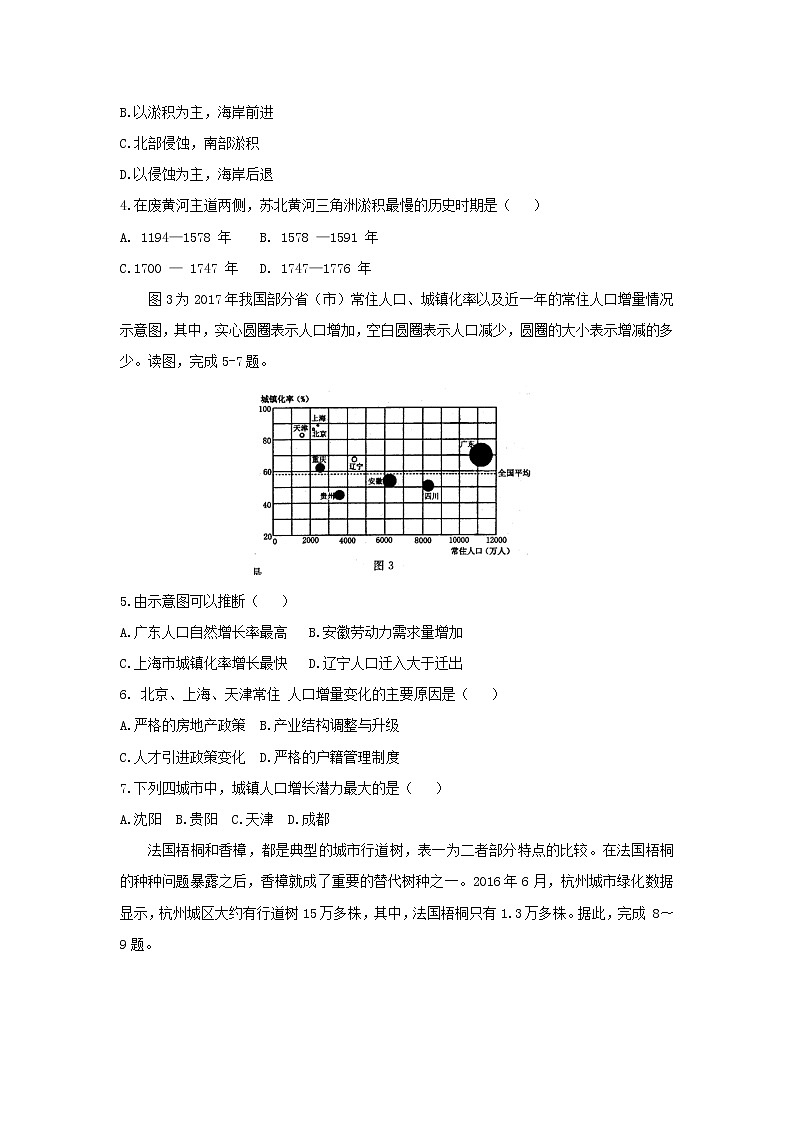 【地理】河南省洛阳市2019届高三第三次统一考试02