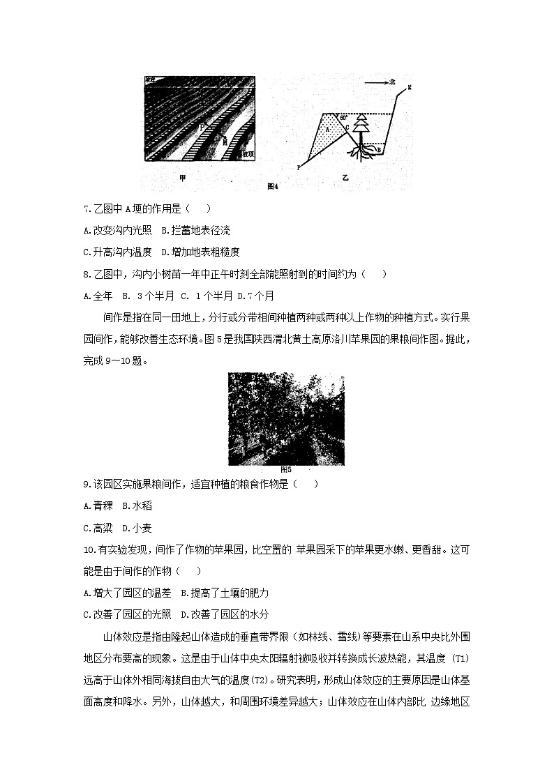 【地理】河南省洛阳市2019届高三上学期第一次统一考试03