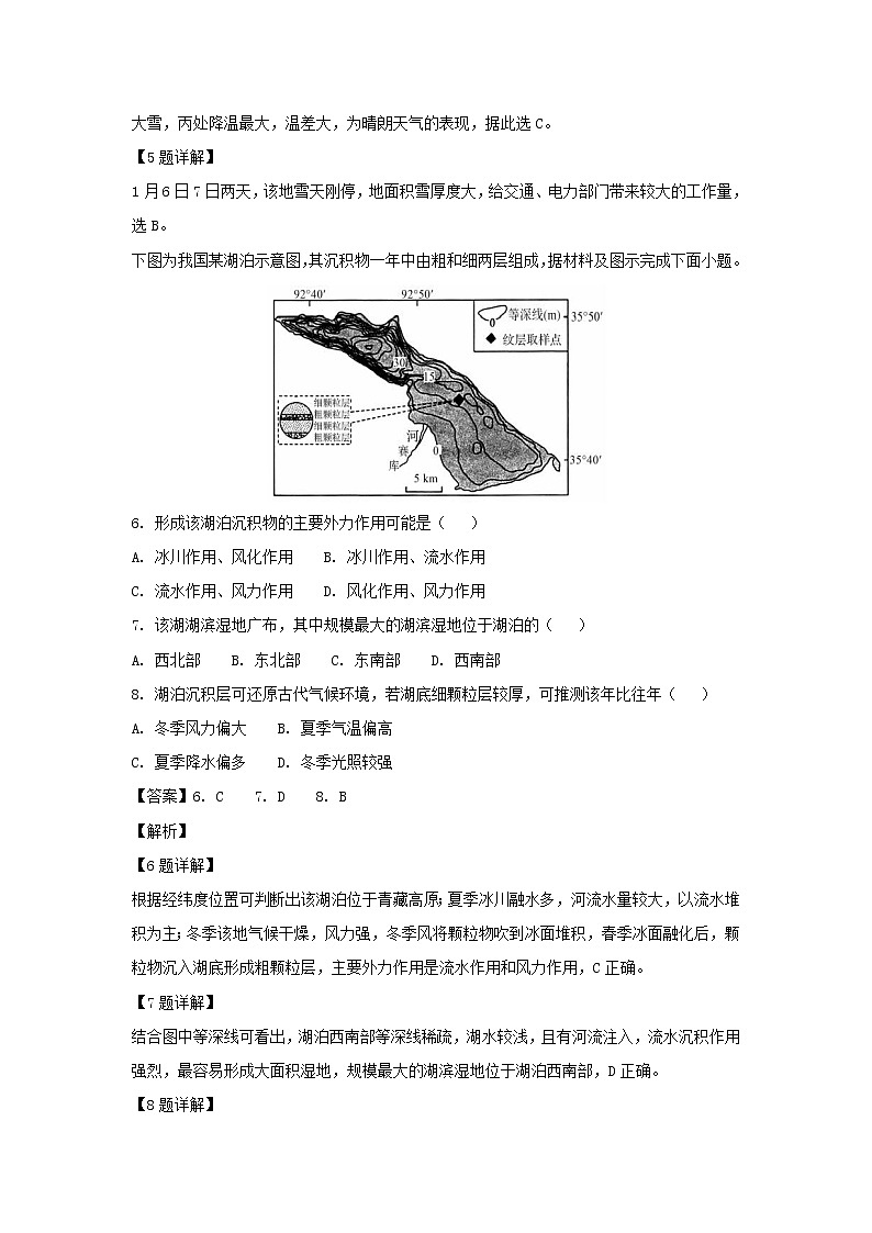 【地理】河南省洛阳市汝阳县实验高中2019届高三（卫星班）入学摸底考试（解析版）03