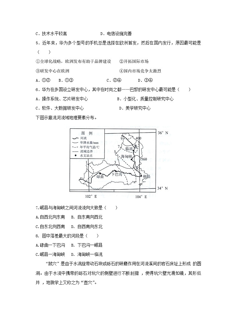 【地理】河南省郑州市中牟县第一高级中学2019届高三第十二次双周考 试卷02