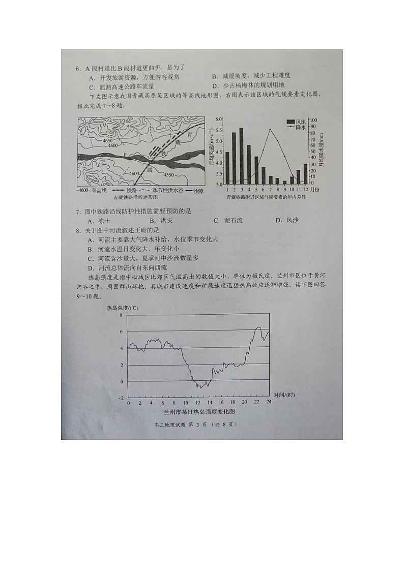 【地理】河南省中原名校2019届高三上学期第二次质量考评 试卷03