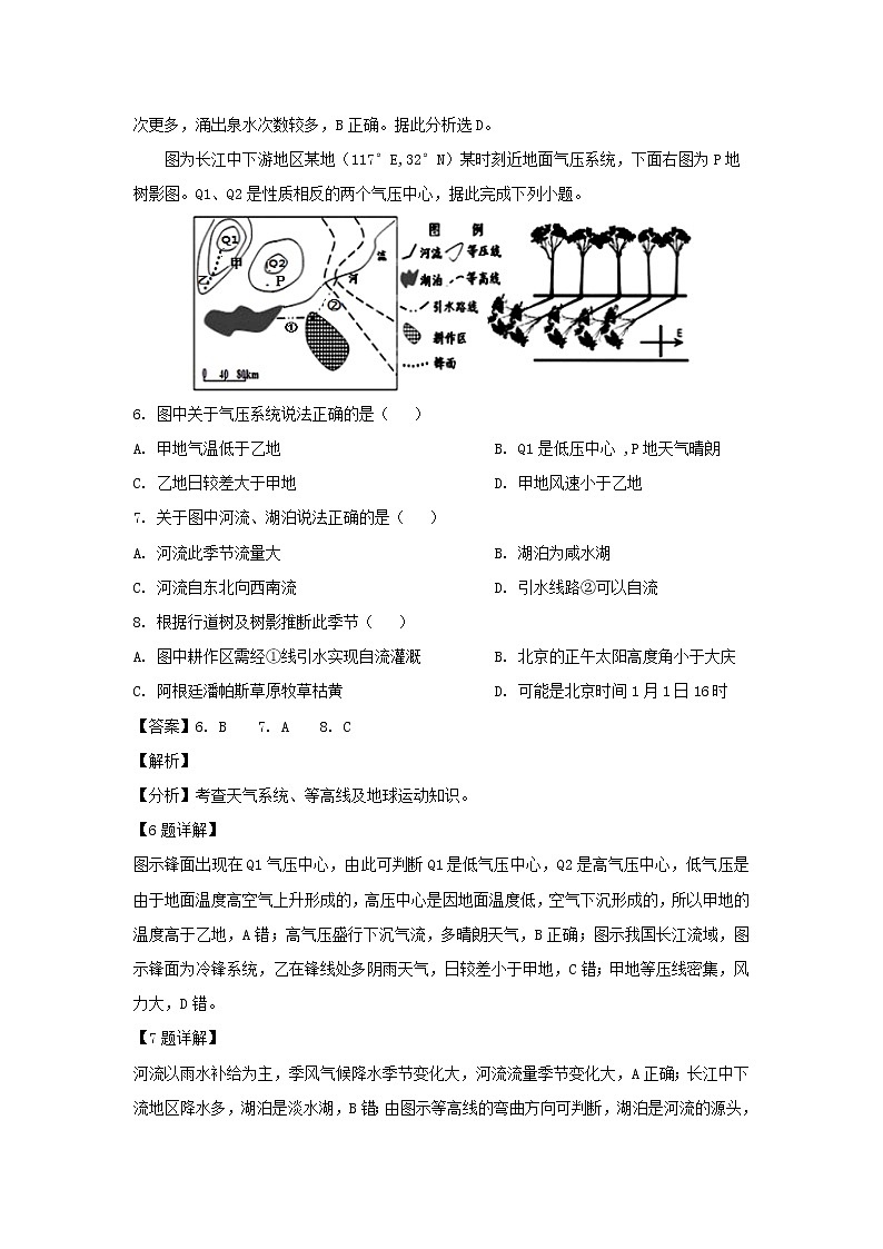 【地理】黑龙江省大庆实验中学2019届高三得分训练（三）（解析）第3页