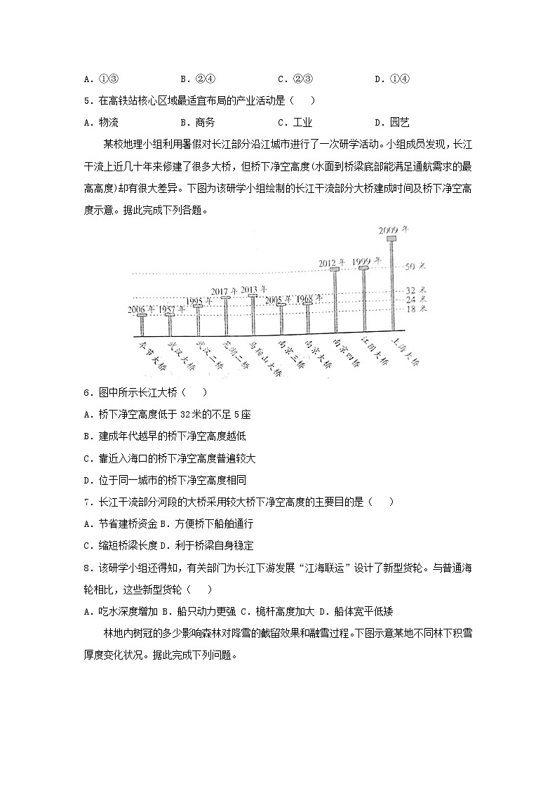 【地理】黑龙江省哈尔滨市第六中学校2019届高三5月文综测试02