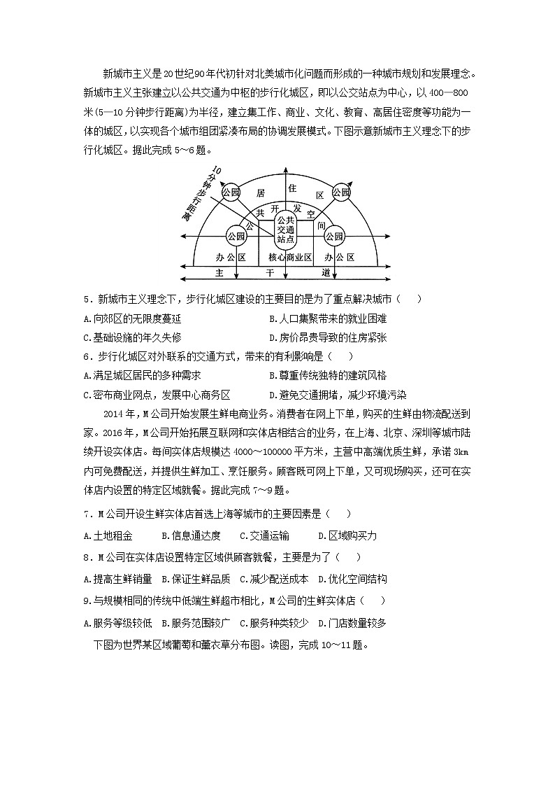【地理】黑龙江省哈尔滨市第三中学校2019届高三上学期第二次调研 试卷02