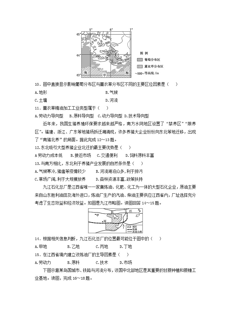 【地理】黑龙江省哈尔滨市第三中学校2019届高三上学期第二次调研 试卷03