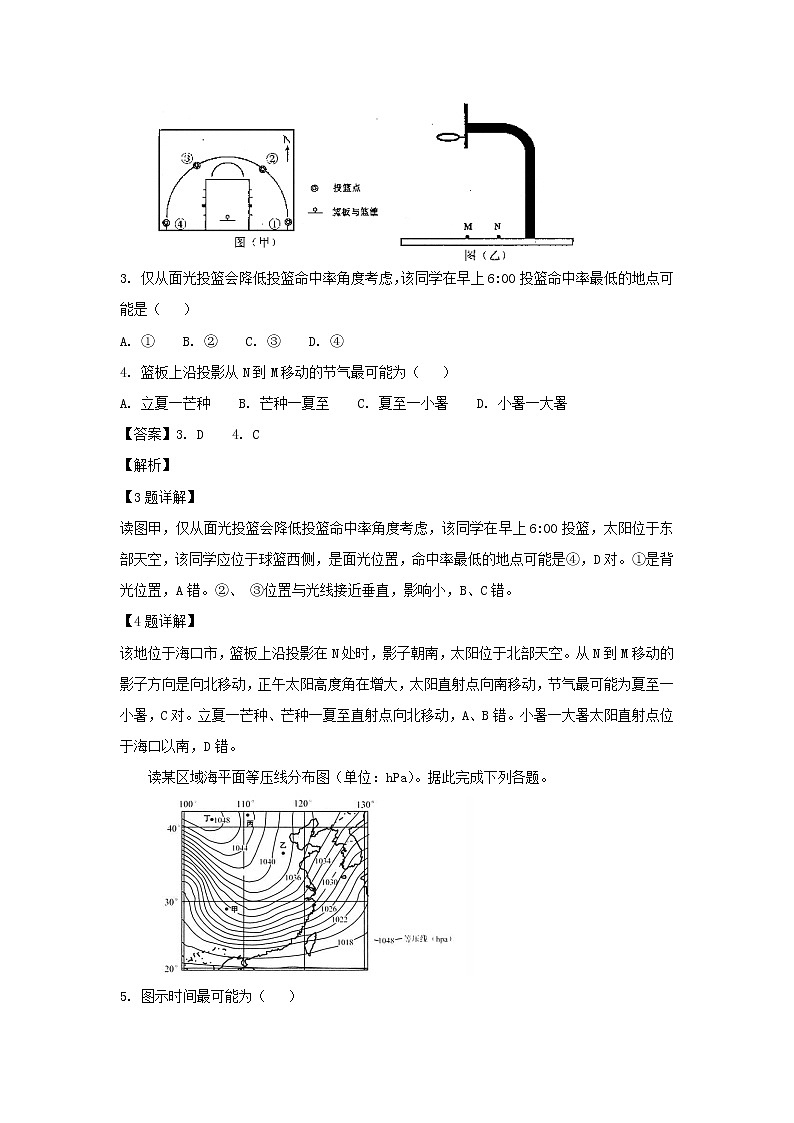 【地理】湖北省黄冈市2019届高三9月质量检测（解析版）02