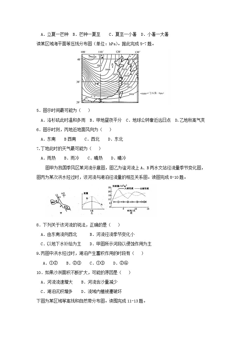 【地理】湖北省黄冈市2019届高三9月质量检测02