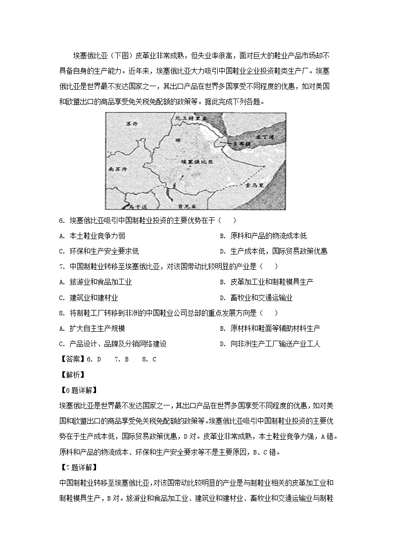 【地理】湖北省黄冈中学2019届高三6月适应性考试（解析版）03