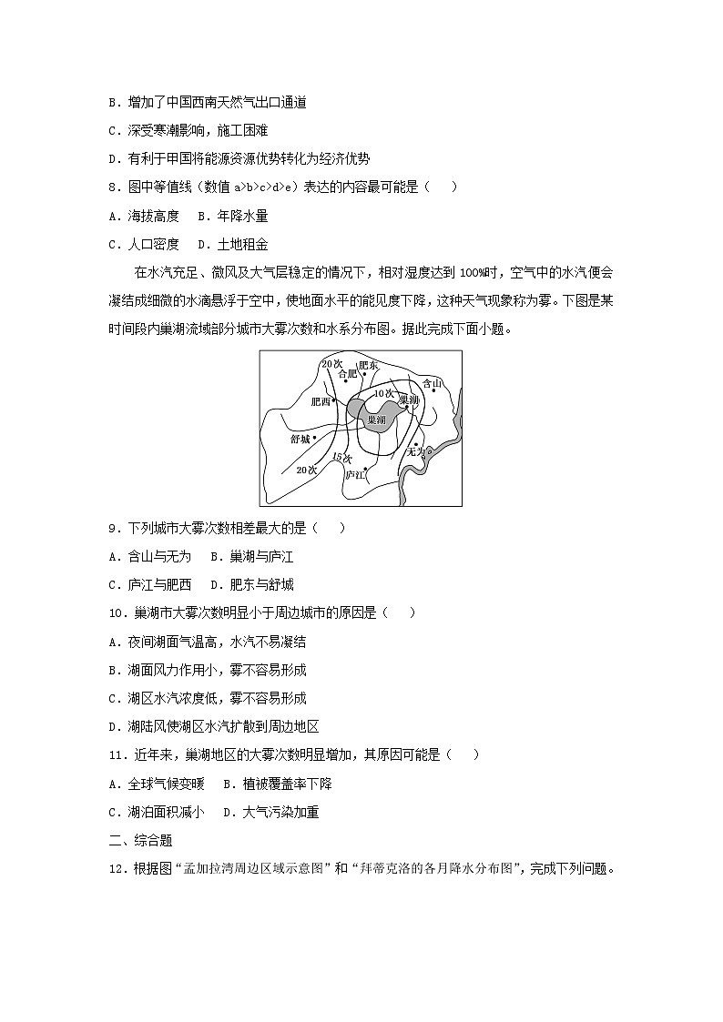【地理】福建省国光中学2019届高三适应性试题（解析版）03