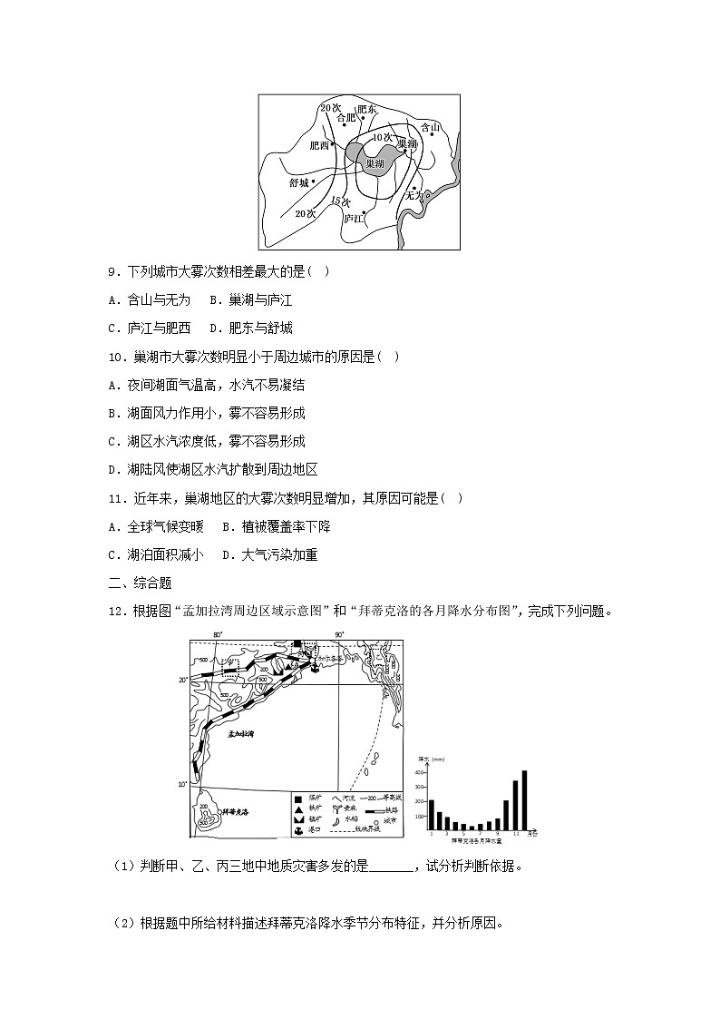 【地理】福建省国光中学2019届高三适应性试题03