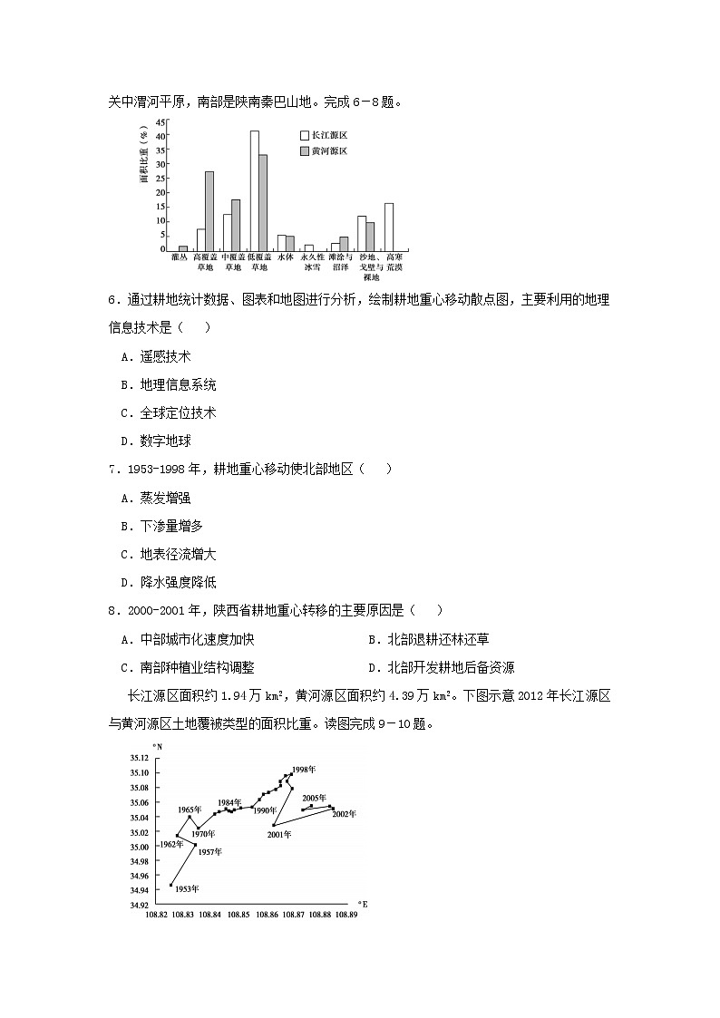 【地理】福建省晋江市季延中学2019届高三上学期第一阶段考试02