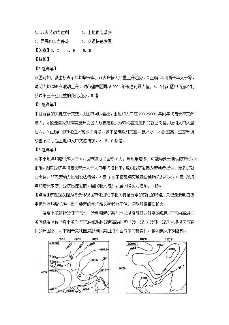 【地理】福建省龙岩市2019届高中毕业班教学质量检查（解析版）03