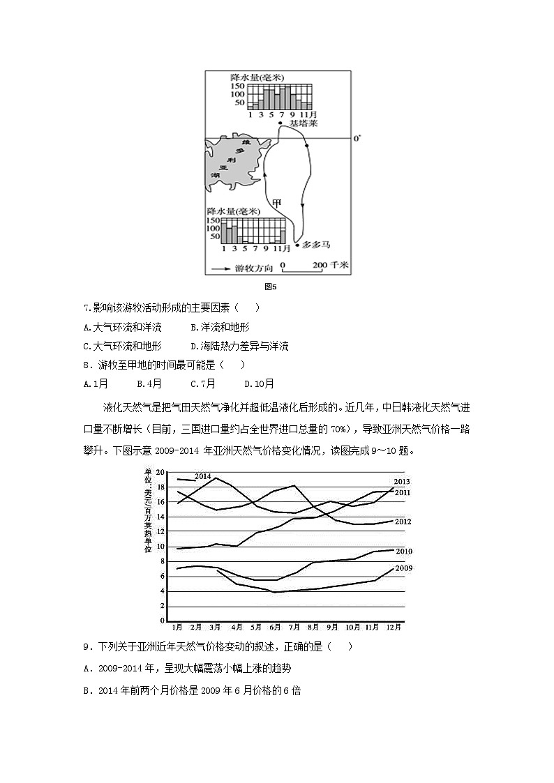 【地理】福建省南安市华侨中学2019届高三上学期考试试题03
