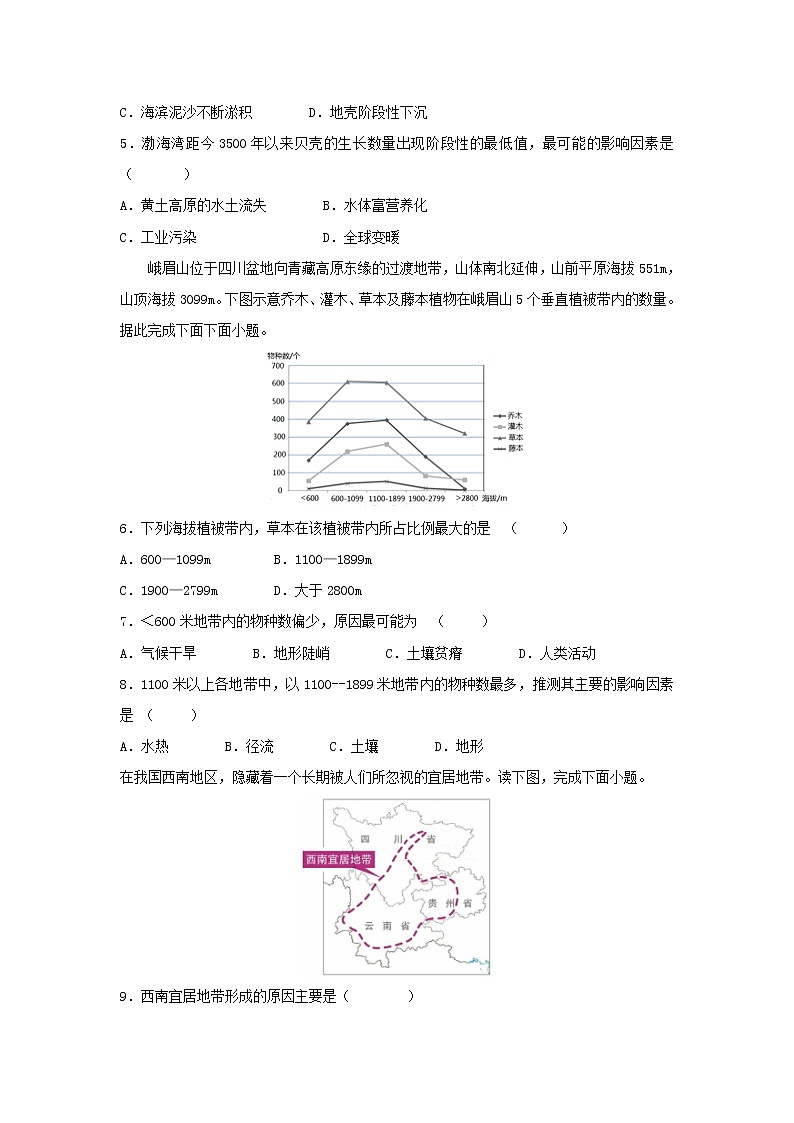 【地理】福建省南安市华侨中学2019届高三上学期训练题02