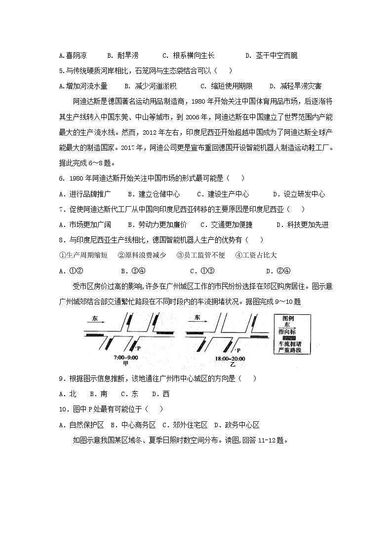 【地理】福建省南安市华侨中学校2019届高三上学期周练试题202