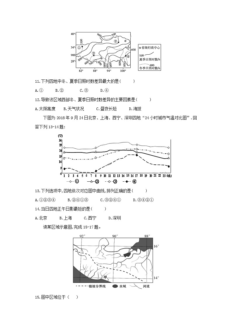 【地理】福建省南安市华侨中学校2019届高三上学期周练试题203