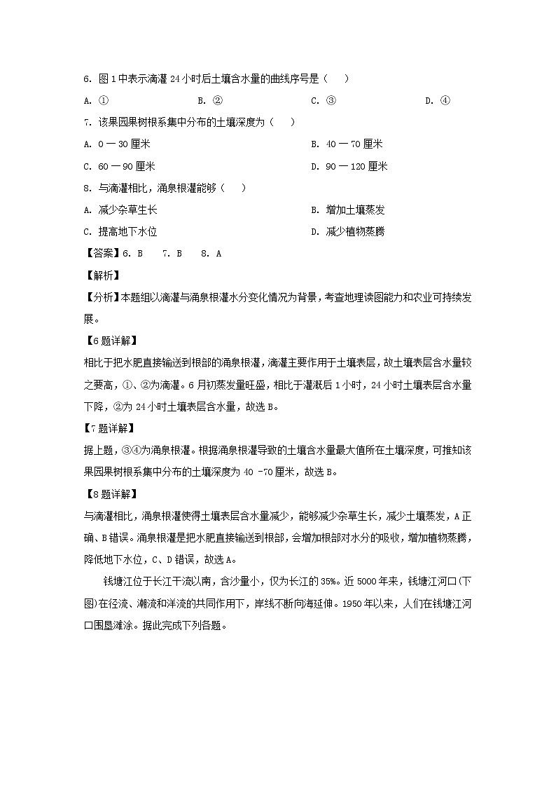 【地理】福建省厦门市2019届高三第二次质量检测（解析版）03